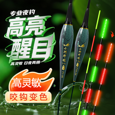 咬钩变色绿红尾夜光漂