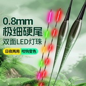 双排超亮LED电子漂咬钩变色日夜两用高灵敏鲫鲤鱼超细硬尾夜光漂