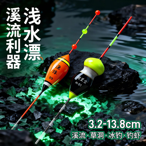 浅水小短漂高灵敏微物钓