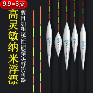 醒目加粗纳米浮漂高灵敏鲫鲤鱼综合轻口滑口湖南临湘浮漂老人鱼漂