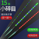 买1送1小碎目浮漂咬钩变色电子夜光漂高灵敏日夜两用轻口鲫鲤鱼漂