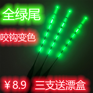 加粗醒目全绿尾阴天尾夜光漂咬钩变色日夜两用高亮尾电子浮漂鱼漂
