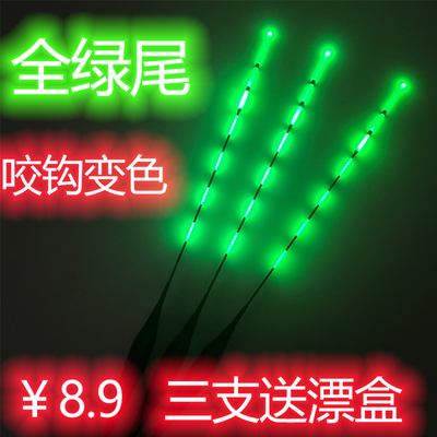加粗醒目全绿尾阴天尾夜光漂咬钩变色日夜两用高亮尾电子浮漂鱼漂