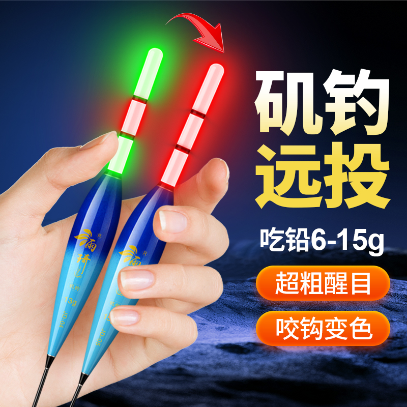 咬钩变色高灵敏矶钓漂