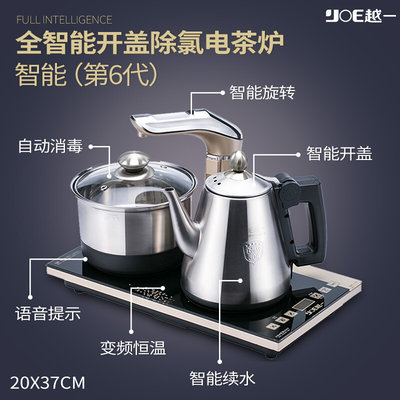 越一茶具K33全自动上水电热烧水壶家用保温一体泡茶炉养生电茶炉