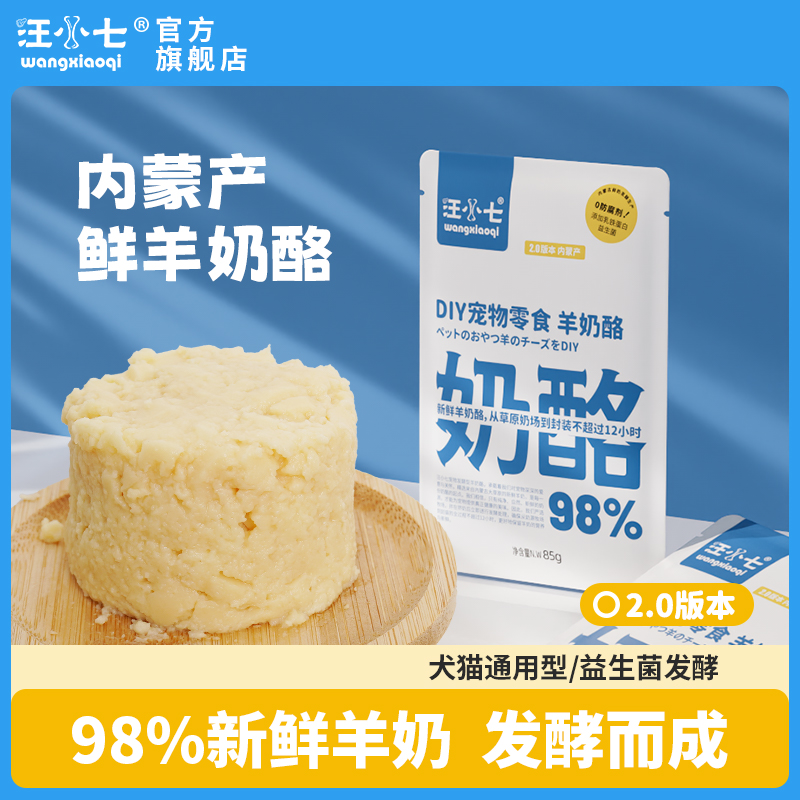 内蒙古生产宠物新羊奶酪宠物零食