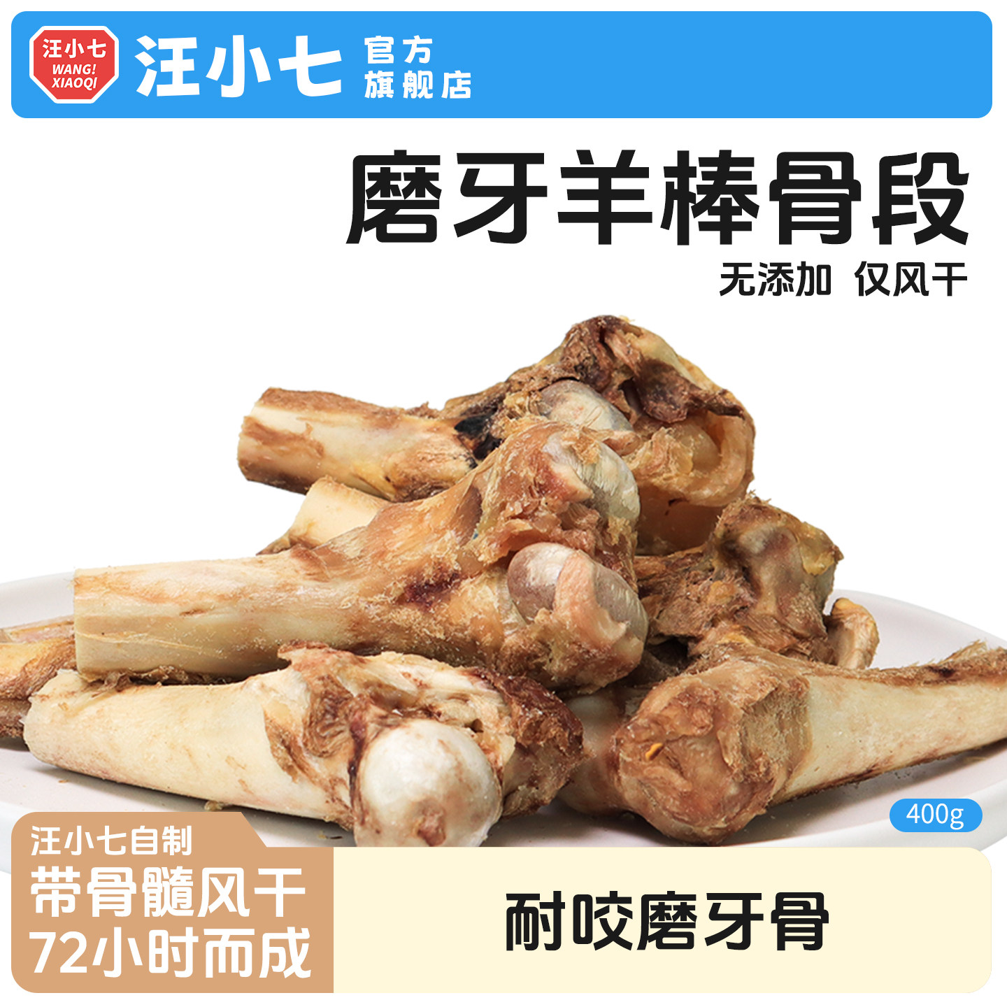 宠物狗狗磨牙零食羊棒骨洁齿耐啃耐嚼骨头400g小型中大型犬大棒骨,宠物/宠物食品及用品,狗磨牙棒/洁齿骨/咬胶,淘宝优惠券,粉丝福利购,淘宝优惠卷