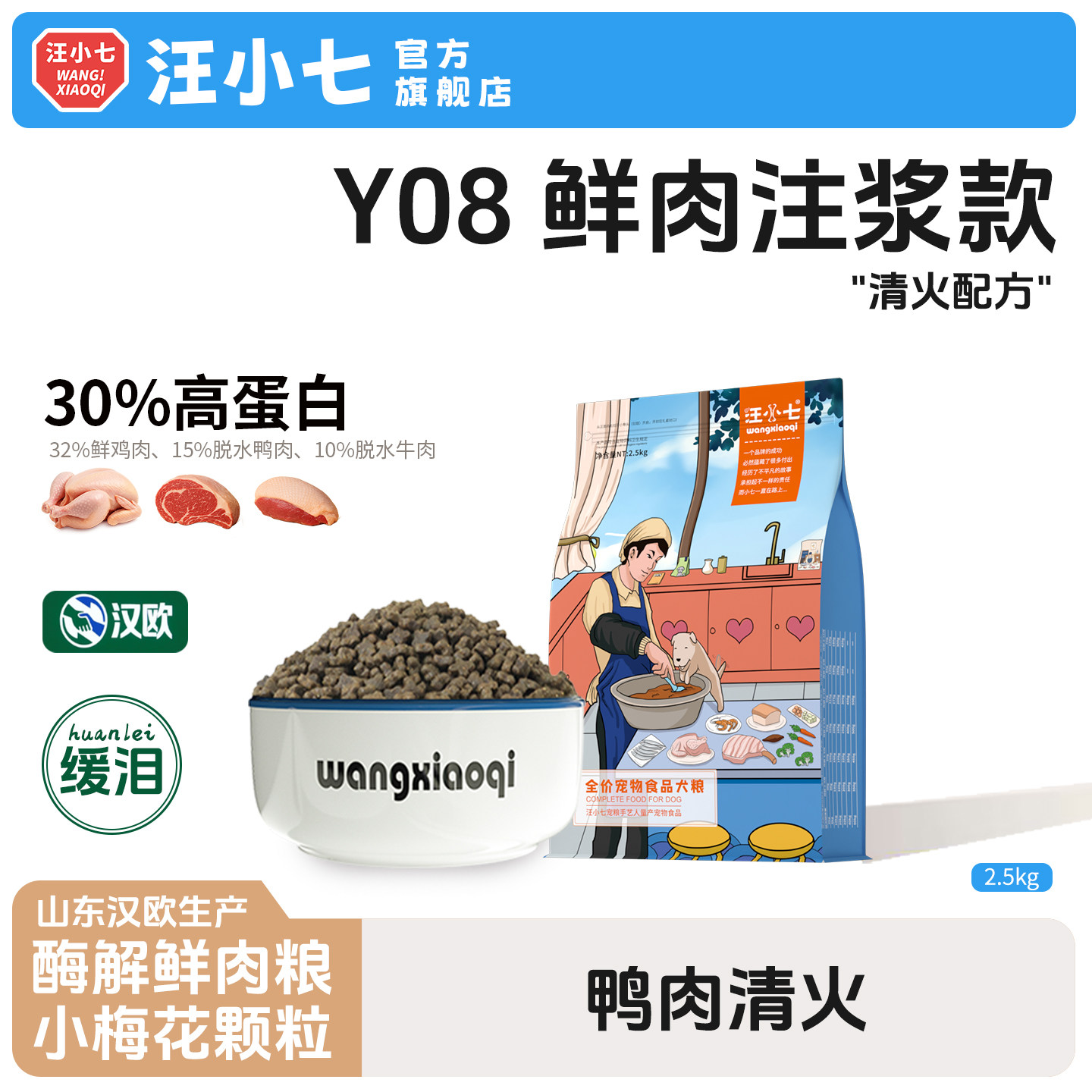 【鲜肉注浆】汪小七狗粮小型犬鸡肉鸭肉幼犬成犬博美比熊泰迪清火,宠物/宠物食品及用品,狗全价膨化粮,淘宝优惠券,粉丝福利购,淘宝优惠卷