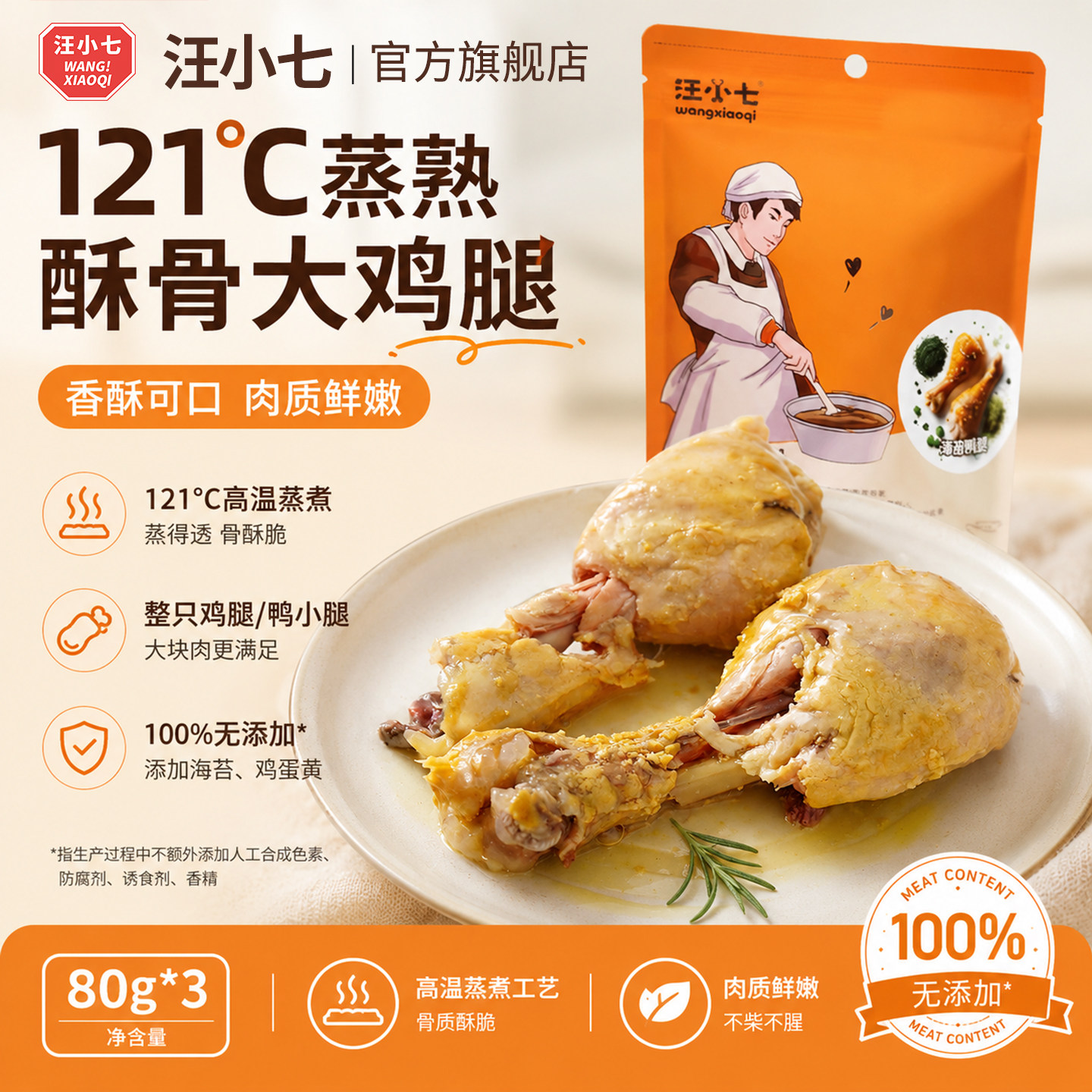 汪小七自制 蒸煮鸡腿鸭腿鸡心鸡肝海苔宠物零食狗零食幼犬成犬