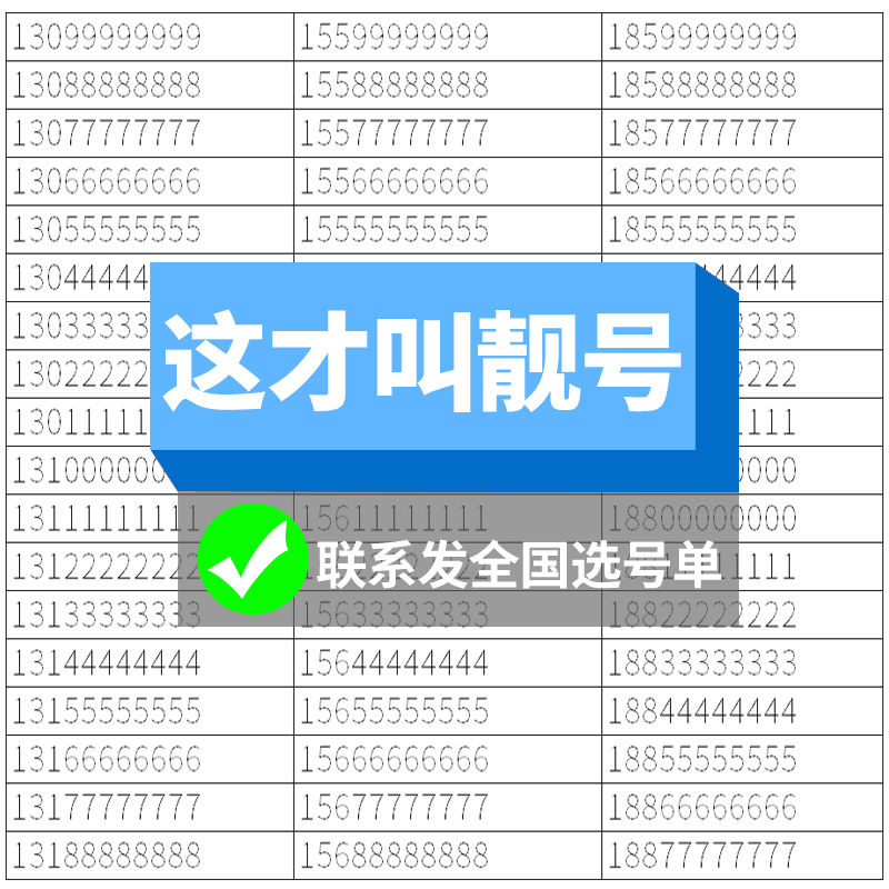 联通靓号自选全国通用本地情侣号5G豹子吉祥号码顺子手机好号靓号