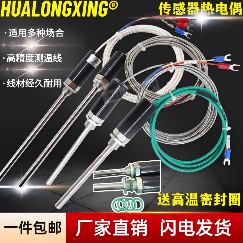 高精度KE型热电偶烤箱PT10热电偶