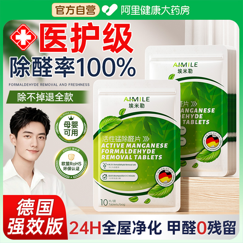 胖东來热销丨1片除醛新房当天住