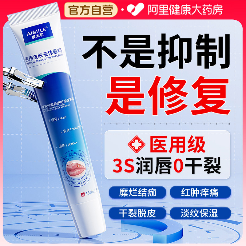 医用唇炎润唇膏嘴唇干裂脱皮保湿滋润口角炎疱疹专用修护膏皮肤