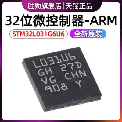 STM32L031G6U6 K6T6TR F4P7 E6Y6DTR C6T6 32位微控制器MCU单片机