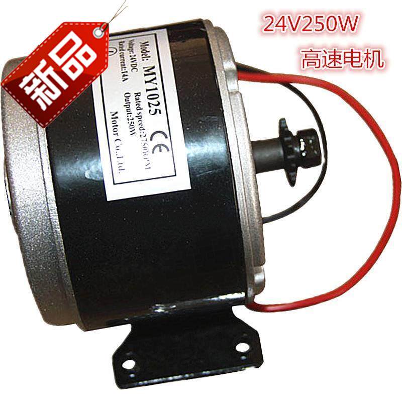 24v250w 360a0w 1025高速马达迷你小跑车电动车自行车滑板|ruв категории Цифровые аксессуары, рынок электронных компонентов, IC интегральная схема/мотор, мотор/мотор - от Buy2taobao.com для оказания профессиональной услуги покупки агента Taobao