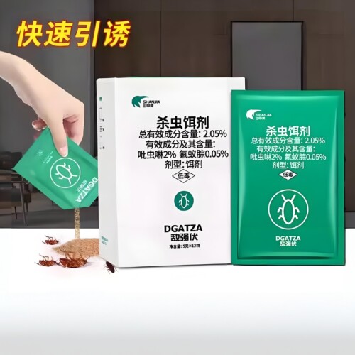 灭杀德国强力家用蟑螂药山甲牌