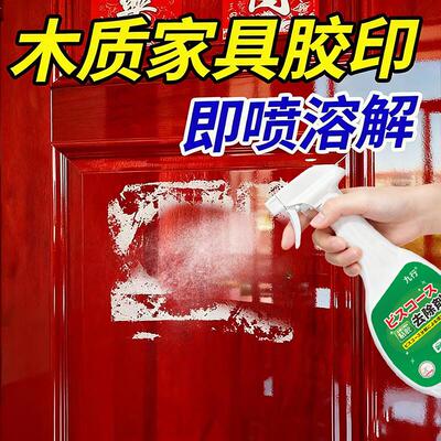 木家具专用除胶剂强效不伤木