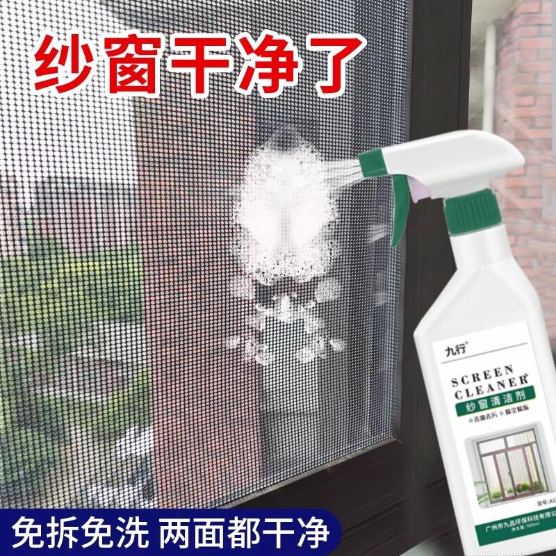 纱窗清洁剂免拆洗擦窗户