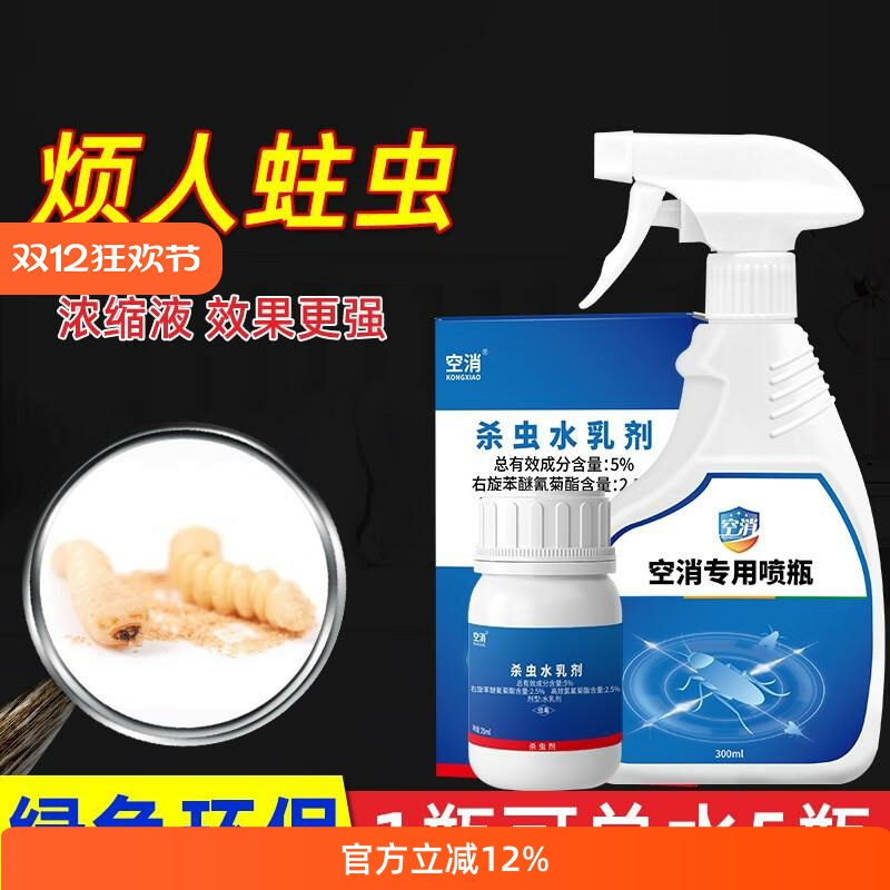蛀虫专用药杀虫剂木头实木家具