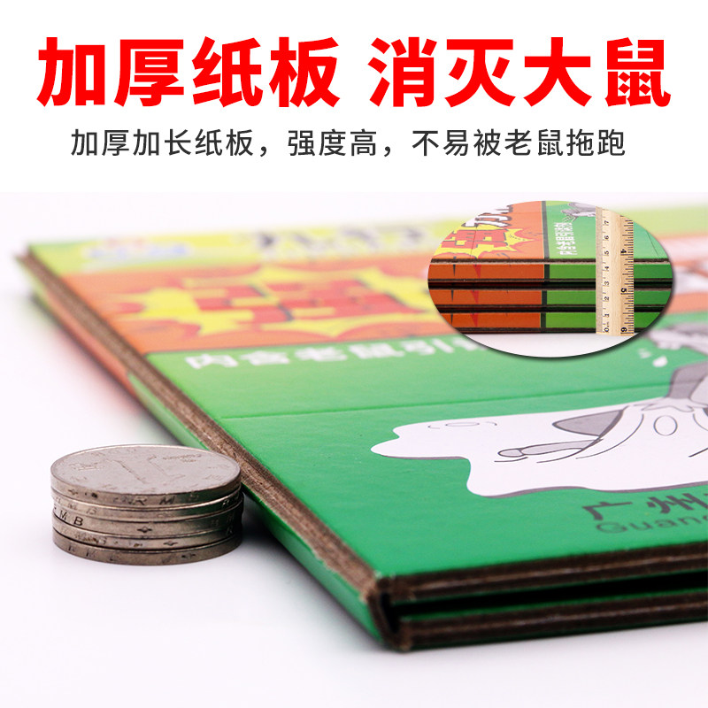 대형 마우스 트랩 쥐덫 마우스 스티커 초강력 끈적 끈적한 마우스 보드 NEMESIS는 가정용 실내 마우스 킬러 유물을 잡기 위해 마우스를 잡습니다