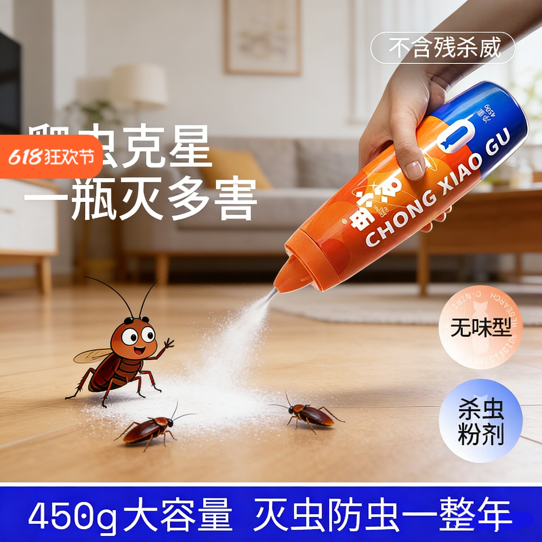吉越杀虫药粉剂杀蜈蚣白蚁药蟑螂臭虫蚰蜒蚂蚁药马陆杀虫剂大容量