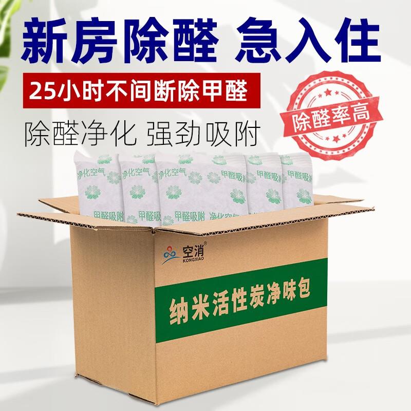 空消活性炭包除甲醛新房竹炭包
