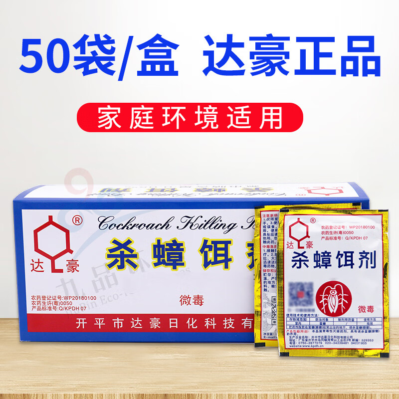 杀蟑饵剂全升级窝端杀虫剂