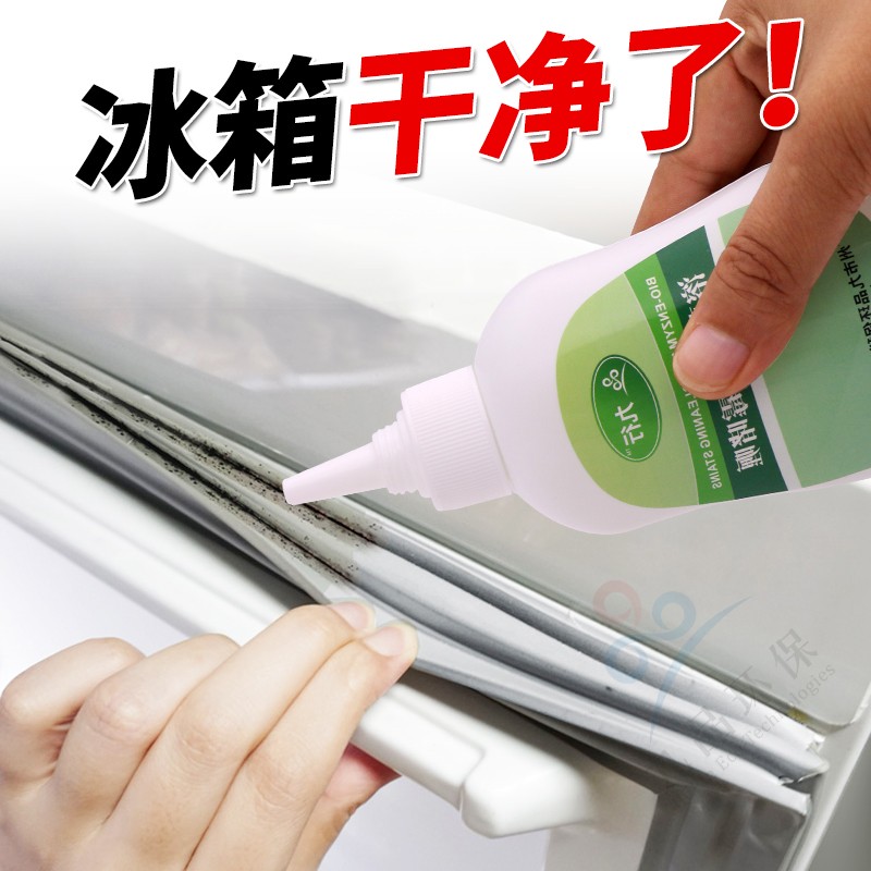 九行胶条胶圈除霉啫喱