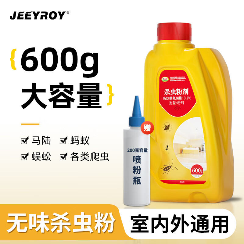 吉越家用害虫大面积杀虫粉600g