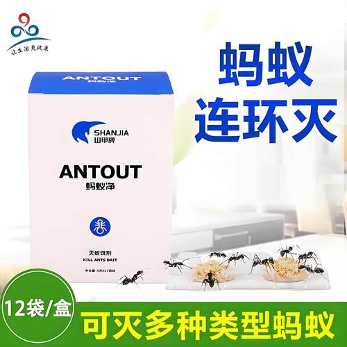 山甲牌家用蚂蚁药一锅端