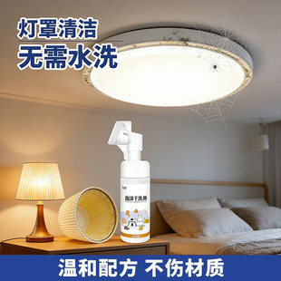 九行羽毛灯罩干洗剂免水洗去灰去黄家用布艺吊灯台灯罩专用清洁剂