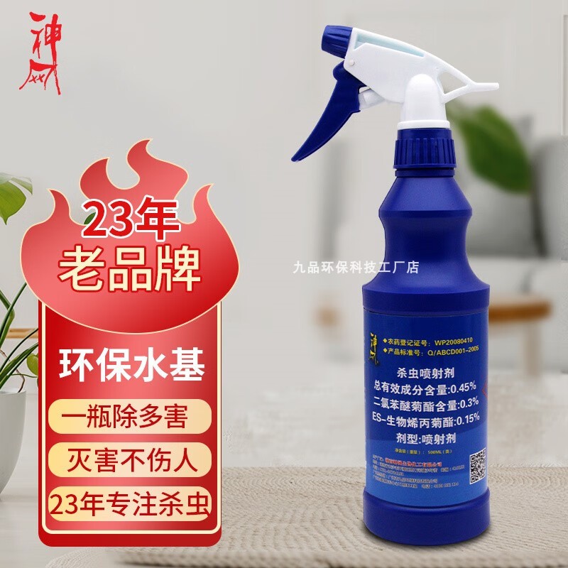 神网酒店家用杀蚊灭蝇蜘蛛药室内院子大面积杀虫剂去蚊喷雾剂神器