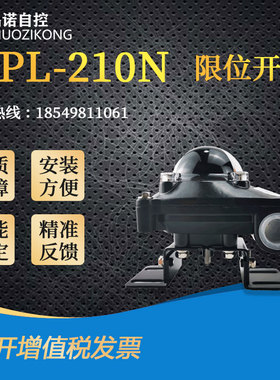 回信器APL-210N310N410N防爆气动阀门限位开关