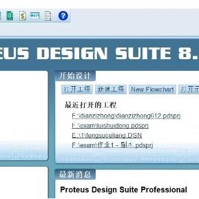 protues 7.8，8.6，8.9，8.13，8.15软件汉化版安装