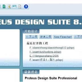 protues 7.8，8.6，8.9，8.13，8.15软件汉化版安装