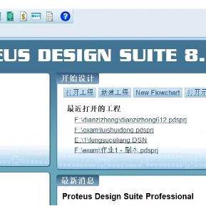 protues 7.8，8.6，8.9，8.13，8.15软件汉化版安装