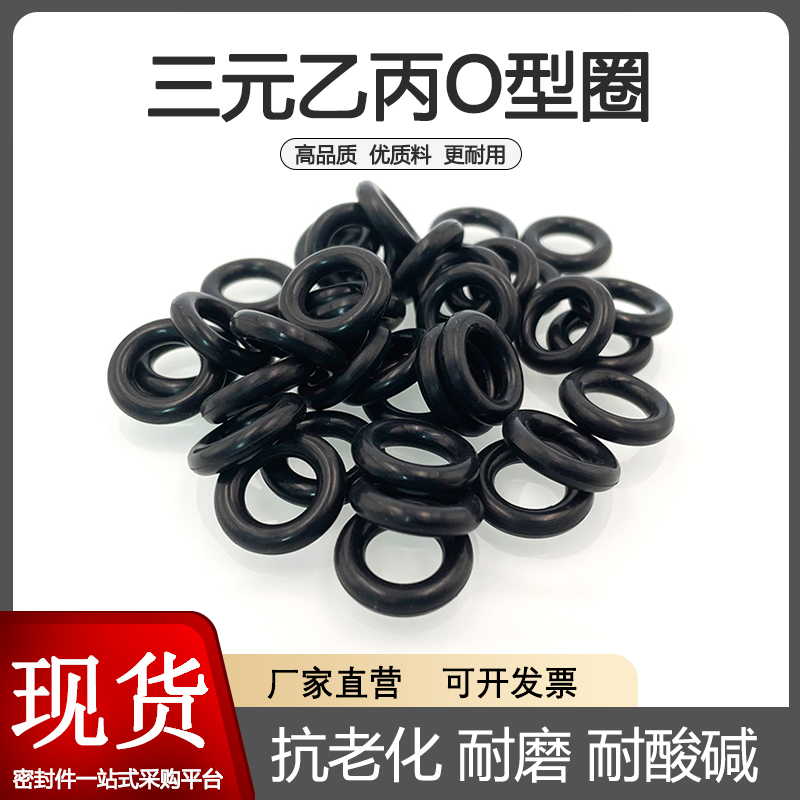 EPDM三元乙丙O型圈密封圈59/60/62/63/64/65/66/67/68/70/72*2mm