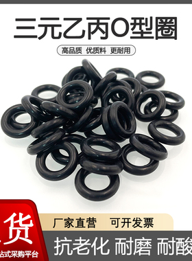 EPDM三元乙丙O型圈密封圈59/60/62/63/64/65/66/67/68/70/72*2mm
