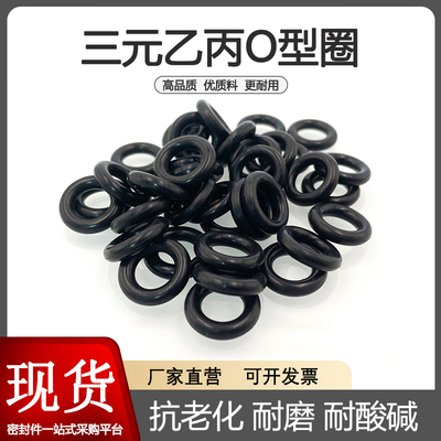EPDM三元乙丙O型圈密封圈59/60/62/63/64/65/66/67/68/70/72*2mm