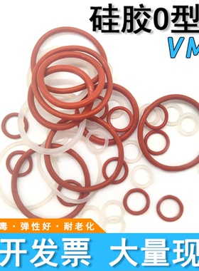硅橡胶O型密封圈外径17/18/19/20/21/22/23/24/25/26/27/28*2mm