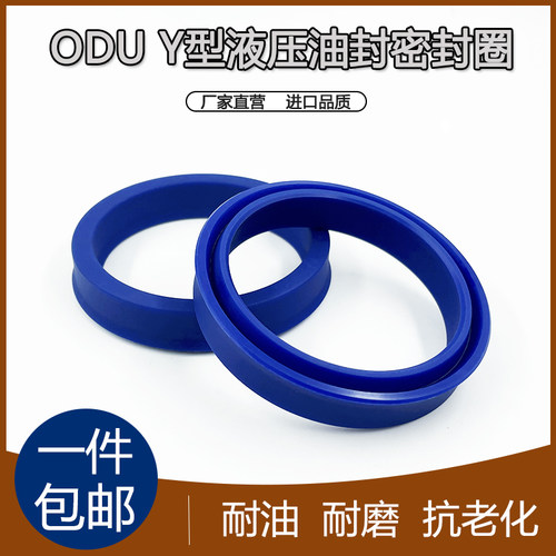聚氨酯液压油缸油封密封圈