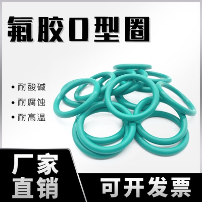 氟胶O型密封圈线径3.55mm*内径69/71/73/75/77.5/80/82.5/85/87.5
