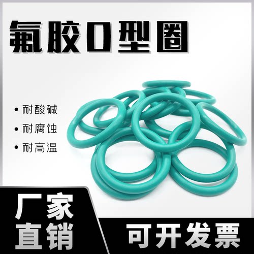 氟胶O型密封圈线径3.55mm*内径69/71/73/75/77.5/80/82.5/85/87.5