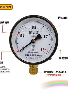 普通压力表Y-100径向水压表蒸气压力储气罐负压真空表油压液压表