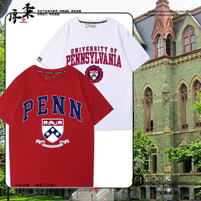 宾夕法尼亚大学短袖t恤衣服夏季纪念品校服半袖宾大UPenn