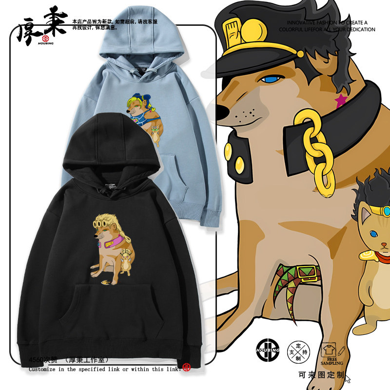 jojo的奇妙冒险谢谢你狗子cheems联名动漫男女加绒连帽卫衣休闲
