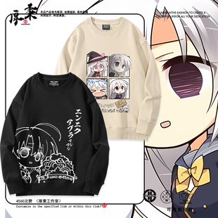 魔女的夜宴因幡巡美咕噜绫地宁宁周边卫衣男女秋冬加绒百搭衣服潮