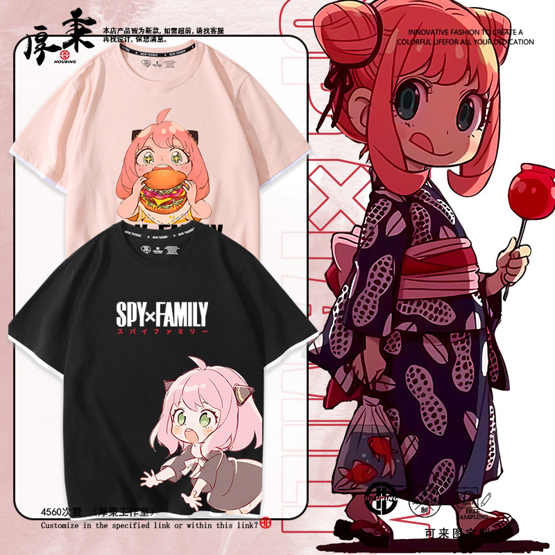 间谍过家家鬼灭之刃名祢豆子动漫二次元阿尼亚假两件t恤半袖衣服