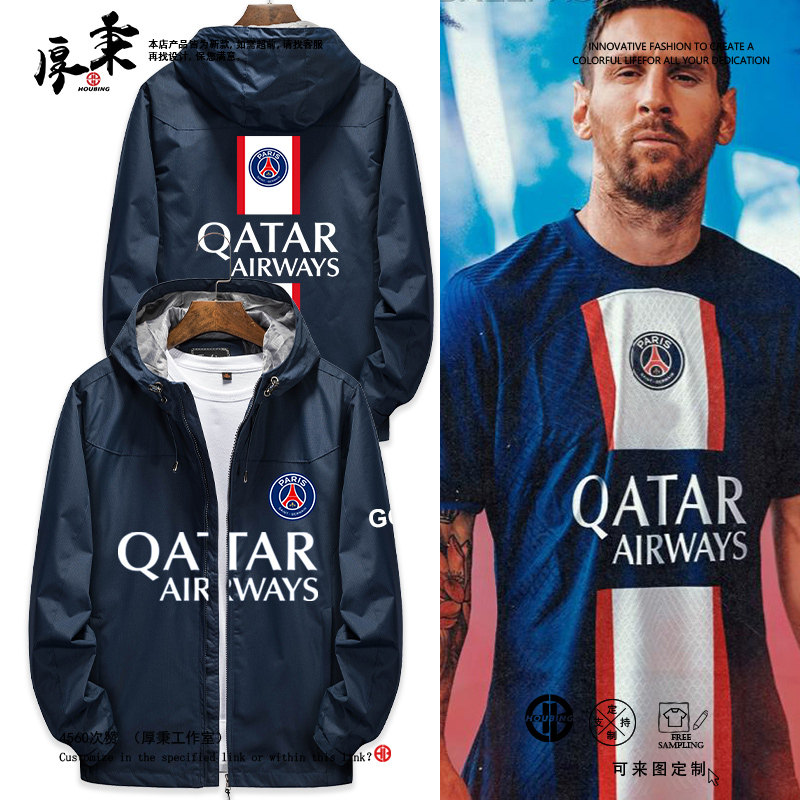 巴黎圣日耳曼梅西messi大巴黎球队夹克衫队服内马尔应援足球衣男