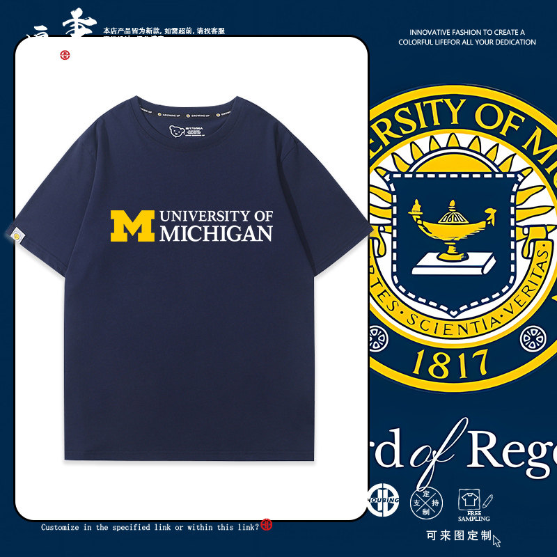 UMich美国密歇根大学留学生校密大Michigan安娜堡纯棉短袖t恤衣服